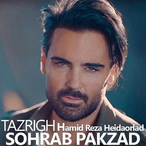 دانلود ریمیکس سهراب پاکزاد تزریق (ریمیکس حمیدرضا حیدراولاد) دانلود ریمیکس سهراب پاکزاد تزریق (ریمیکس حمیدرضا حیدراولاد)